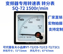 Frequency converter external connection special pointer-type transspeed table SQ-72 1500 transpoint table simulation gauge r min rpm