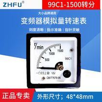 Frequency converter analog tachometer 99C1 0-1500 rpm DC10V 1500rpm 1500r min