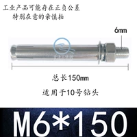M6*150