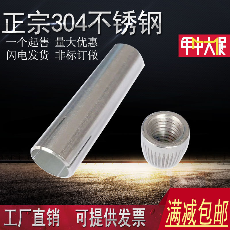 304 stainless steel expansion casing top explosion pull explosion implosion suspended ceiling casing knurled cone nut M6M8M10M12