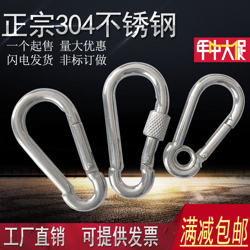 304 stainless steel open ring Keychain Carabiner Safety buckle Dog chain buckle Gourd buckle Nut spring with ring buckle