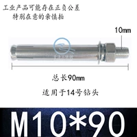M10*90