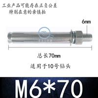 M6*70