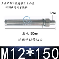 Цвет шампанского M12*150