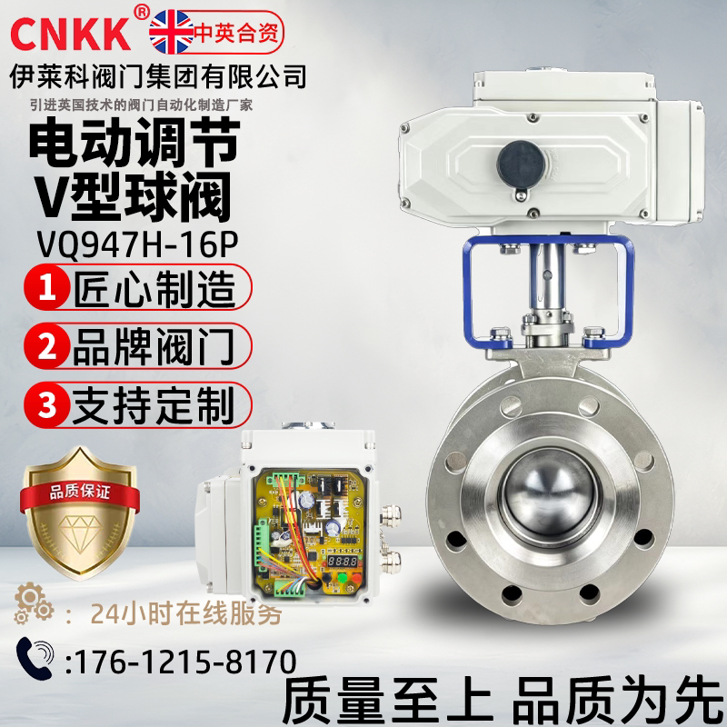 Electric V-Type Ball Valve Regulating Valve High-Temperature Resistant Granular Slurry Pulp Stainless Steel Cast Steel Vq947 Shut-Off Valve