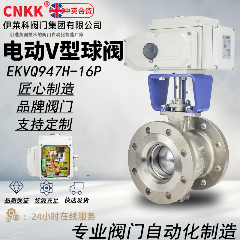 Electric V-Type Ball Valve, High Temperature Resistant, for Granular Slurry, Pulp, Stainless Steel Cast Steel Vq947 Shut-Off Valve, Regulating Valve