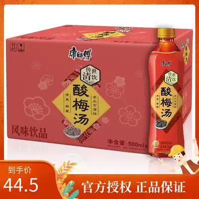 Master Kang plum soup drink 500ml*15 full box 1L*12 bottles refreshing and greasy delicious plum juice drink
