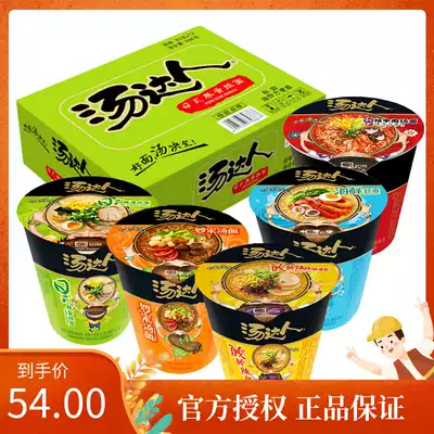Unified Tongda people instant noodles Japanese porkbone ramen borscht noodles 12 cups mixed whole box of instant instant noodles