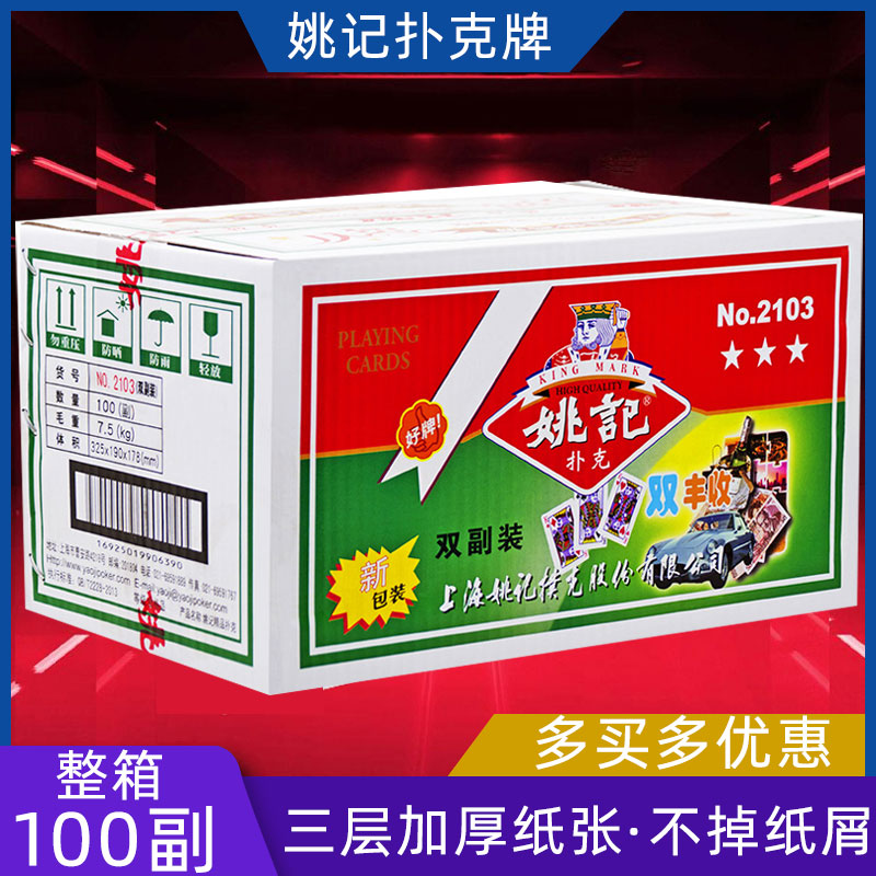 Yao Ji poker cards cheap wholesale solitaire full box 258 original factory 100 pairs of 959 park special price creative tide cards