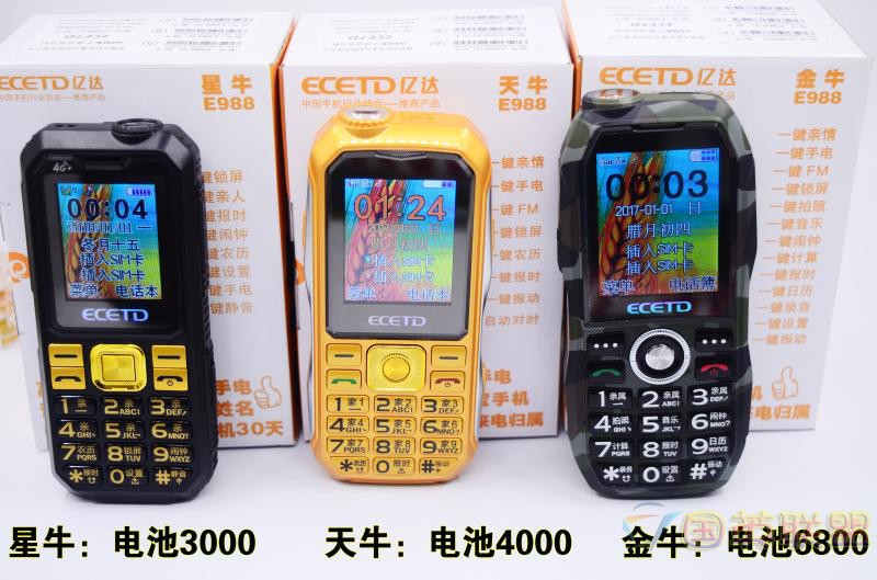ECETD H599 bò điện Jinniu Tianniu máy cũ tỷ Daxing gia súc quân đội ba chống sốc điện thoại di động cũ