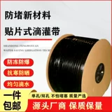 Новый ремень для капельного орошения, 16 мм, патч-тип, капельная труба, сельскохозяйственная труба для капельного орошения, капельная труба для овощей и теплиц с водосберегающим ремнем с микрораспылением