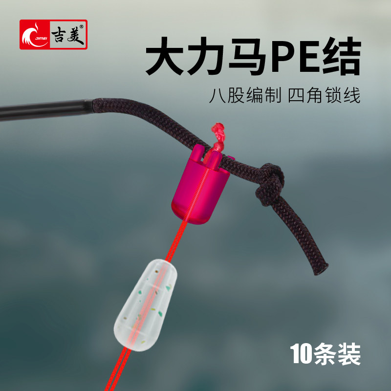 Jimei Vigorous Horse PE Wire Junction Mainline Strengthening Festival 8 Braided Wire Rope Rod Slightly Twill Line Wire Group Connector Big Things