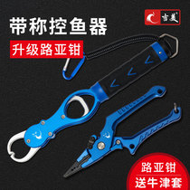  Jimei belt called aluminum alloy pick fish control device does not hurt fish Multi-function Luya pliers fishing pliers fish control pliers clamp fish device