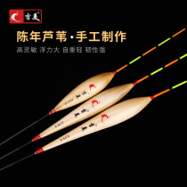 Gimei reed floating with high sensitivity plus coarse and striking fish rafting carp drift myopia floating mark fishing float