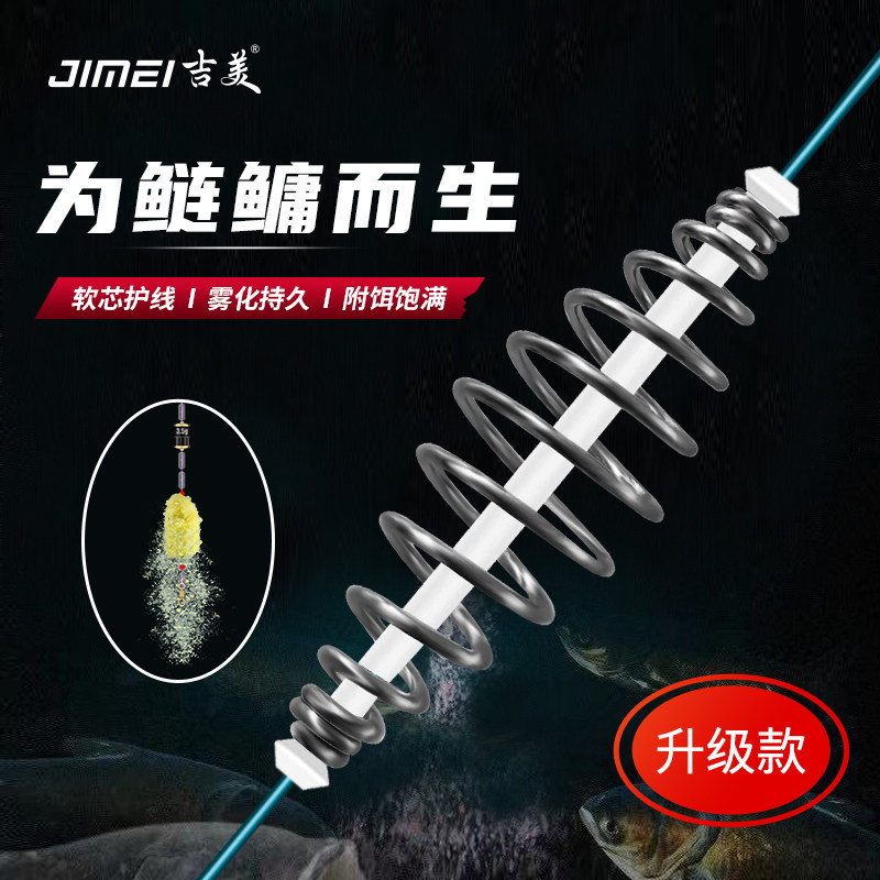 Рыболовный набор Jimei для ловли толстолобика и белоголового карпа, специальная пружинная леска, аксессуары для ловли толстолобика, крючок для ловли маленького пружинного ручного удилища, держатель для наживки, взрывной крючок