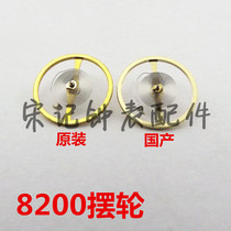  Watch spare parts CITIZEN CITIZEN 8200 movement Meiyoda balance wheel full pendulum watch pendulum
