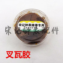 Watch repair tool fork tile glue escapement fork special glue balance wheel disc nail special glue professional glue