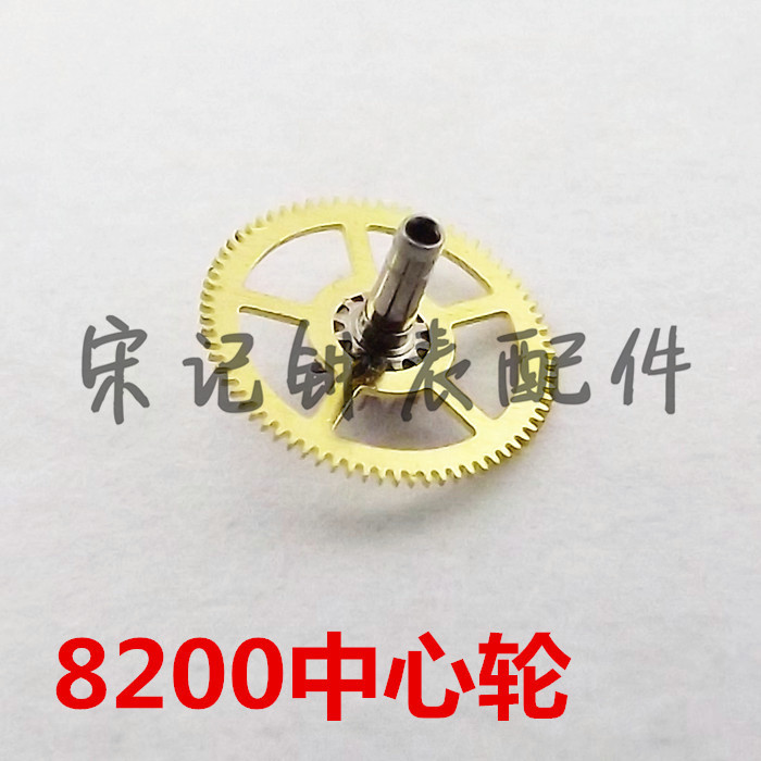 Watch Parts Accessories Japan CITIZEN 8200 Movement Two - round Center Wheel