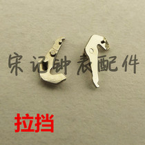 Watch spare parts 2824 2836 2834 2846 and other movement pull block pull