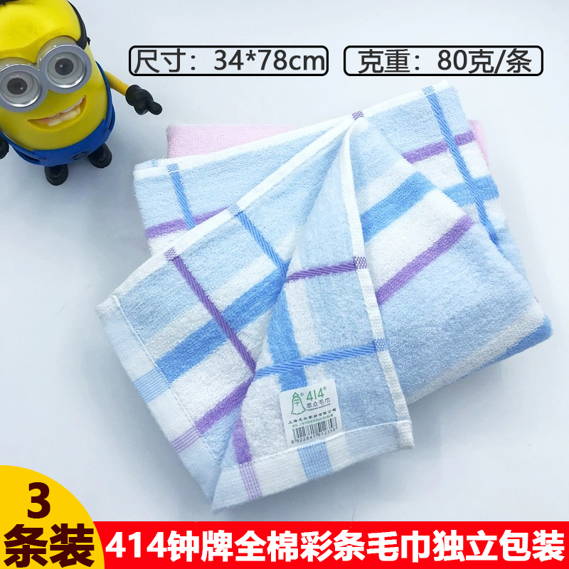 3 Pieces of 414 Shanghai Classic Towels, Pure Cotton, 100% Cotton, Absorbent, Lint-Free, Bath Towels, for Adults, Men and Women Only