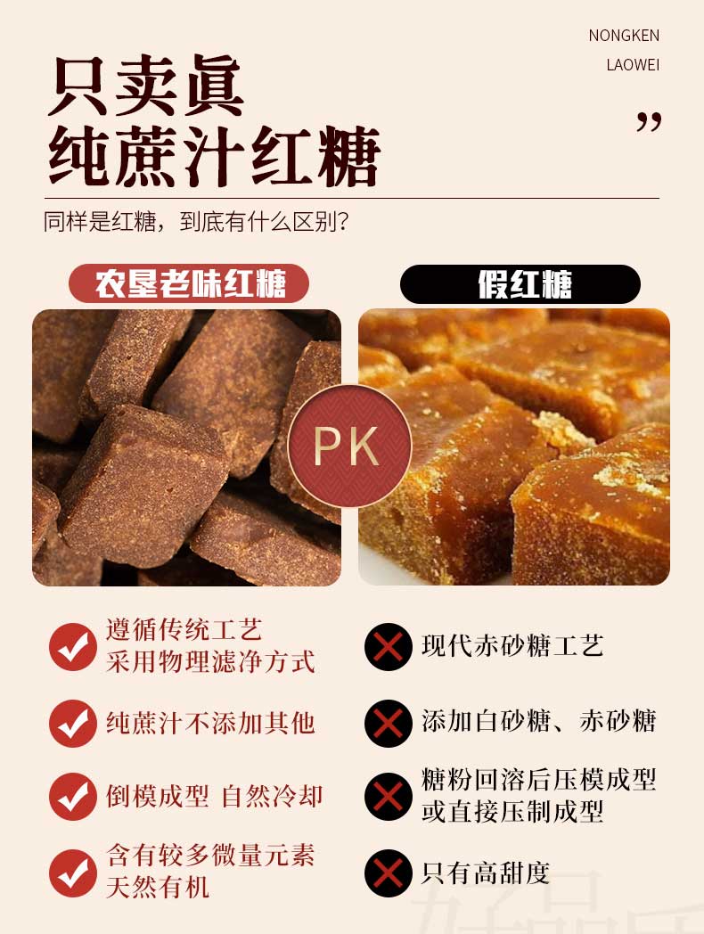 【农垦老味】正宗甘蔗红糖块160g*2袋