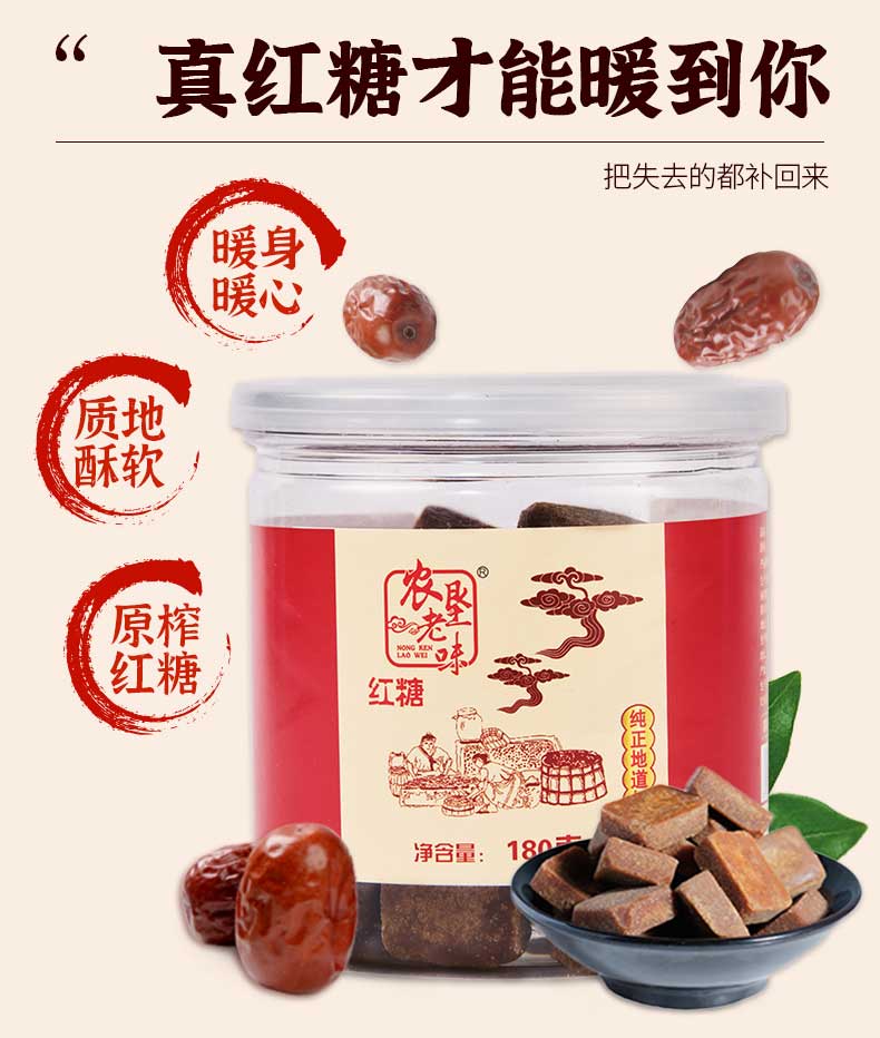 【农垦老味-纯甘蔗红糖160g*2袋】