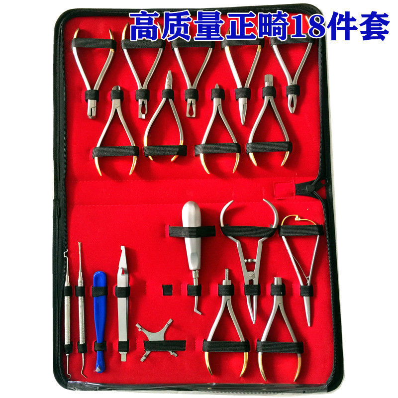 进口牙科正畸工具套装18件套细丝末端切断弓丝放置成型游离勾钳器