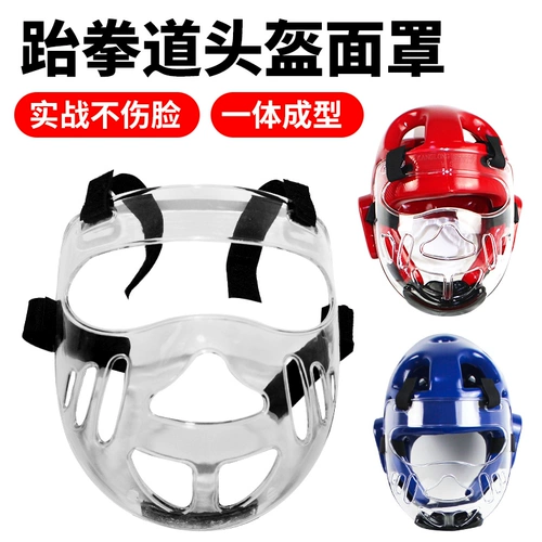 Детский шлем для тхэквондо, маска, съемное боксерское защитное снаряжение, цвет