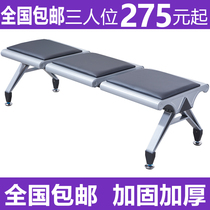 3-person row chair hospital Bank station waiting chair airport chair long row chair without backrest waiting Chair Chair