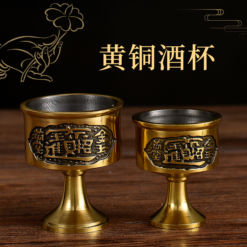 Worship God Cup Pure Copper Lucky Guan Gong Small Wine Cup Buddha Front Tribute Cup Consecrated to the God of Wealth God Cup Copper Sanlian Holy Water Cup
