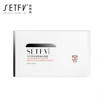 Schtiff Ganoderma Huan can moisturize and moisturize silk mask Yien Xiushui light 3D mask buy a box one get nine boxes 51