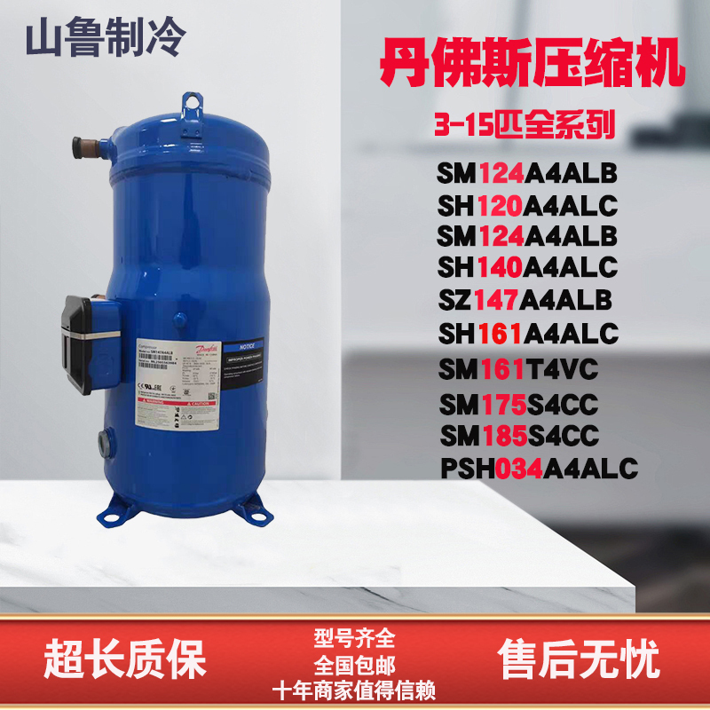 Sm185S4Cc/Sz161 Sh124A4Alb 147 Danfoss Sm148T4Vc Clb Brand New 10P12 Horsepower