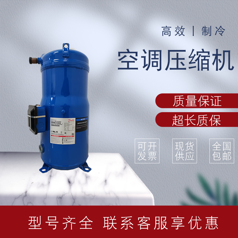 Vzh088Agana Vzh088Bgana Vzh088Bgcna Is Suitable for Danfoss Refrigeration and Air Conditioning Compressors