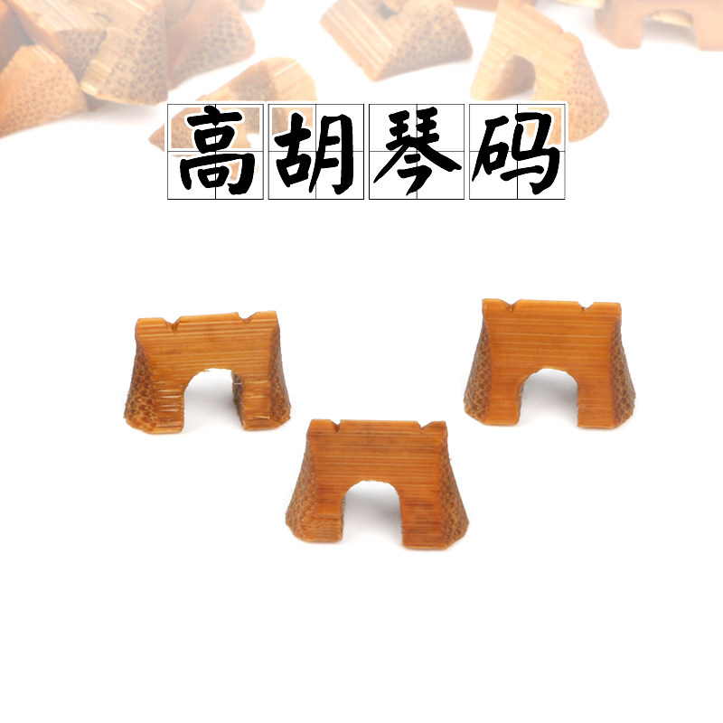 Gaohu Qin code old bamboo Gaohu code refined old bamboo hand-milled Gaohu code bright and thick Gaohu code