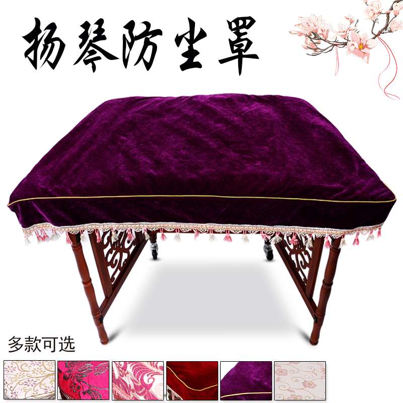 402 Yangqin cover Yangqin cloth dust cover Gaibu thickened with cotton linen gold cotton Optional Yangqin cover