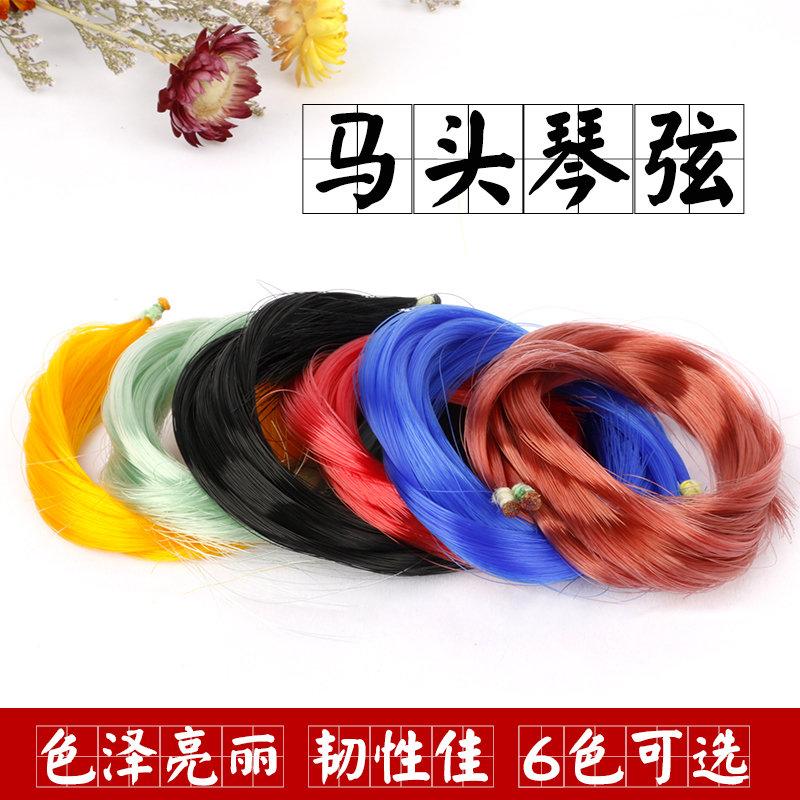 Machen strings Colour Horse head harmonica harmonica Professional playing string feel smooth and easy to comb multicolor optional