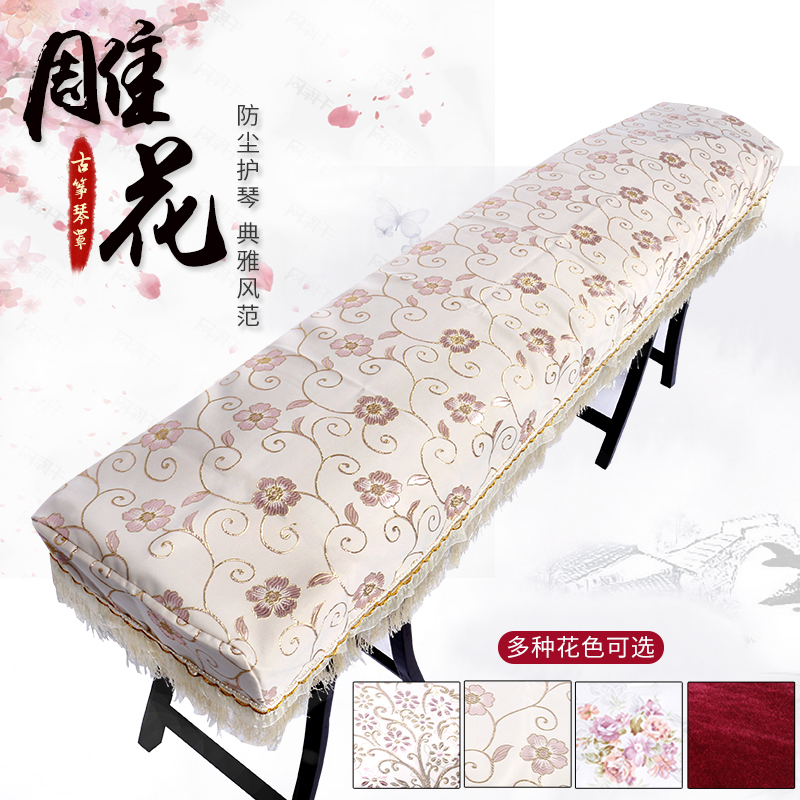 Guzheng cover dust cover guzheng cover cloth carved classical piano set thickened zither cover dust cloth cover standard universal