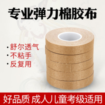 Guzheng nail rubberized fabric children adult pipa rubberized fabric silk elastic cotton comfortable and breathable without glue deep skin color