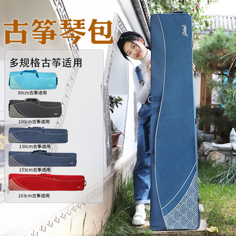 Double-back guzheng bag thickened 100CM zither bag backpack 136CM guzheng bag guzheng storage bag
