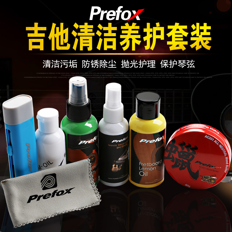 Fox guitar care care care kit tool care oil panel care wax rust removal pen fingerboard lemon oil