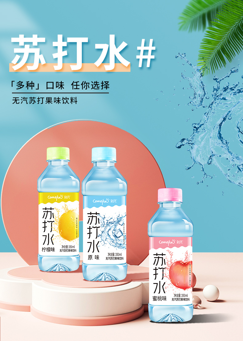 【刻凡】苏打水350ml*24瓶