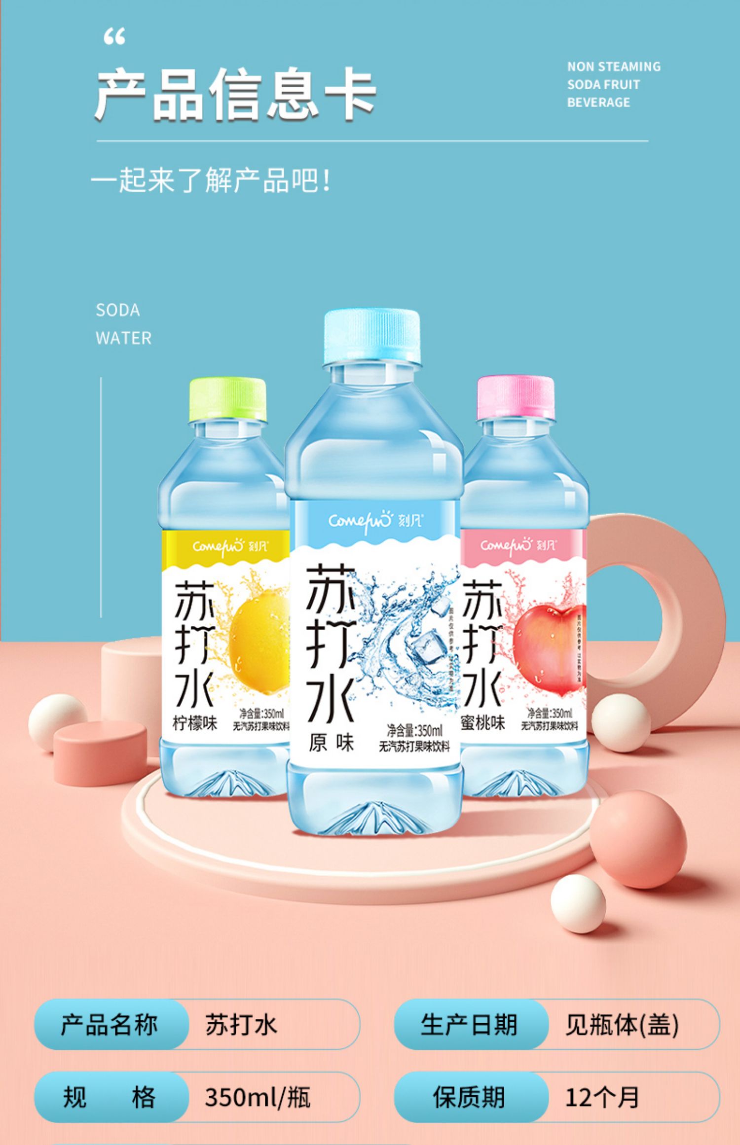 【刻凡】苏打水350ml*24瓶