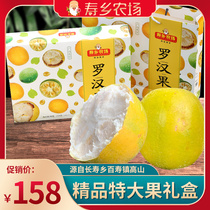 Shouxiang Farm extra fruit new fruit Luo Han Guo dried 12 Guangxi Guilin specialty low temperature dehydrated Luo Han fruit tea gift box
