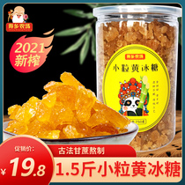 Small grain yellow rock sugar 3kg Guangxi ancient method sugar cane old rock sugar polycrystalline rock sugar authentic super small broken wine enzyme