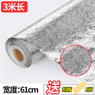 Refrigerator inner wall repair subsidy aluminum foil tape tin foil sticky self-insulating refrigerator repair raw material paste kitchen waterproof basin home