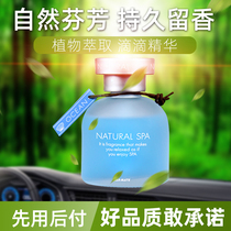 Fast Meite car perfume essential oil car aromatherapy air lemon fragrance lasting light male Lady Ocean Rose