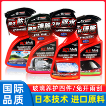 Fast Mite Rain Enemy Car Windshield Decontamination Degreasing Film Cleaner Rearview Mirror Coating Anti-rain Fog Drive Agent