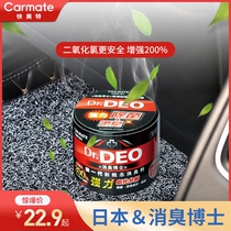 Quick Meite car deodorant deodorant air conditioning disinfection sterilization air freshener car deodorant artifact