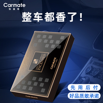 Japans fast-metal car perfume hotel high-end car balm solid aromatherapy car to remove odor and lasting light fragrance