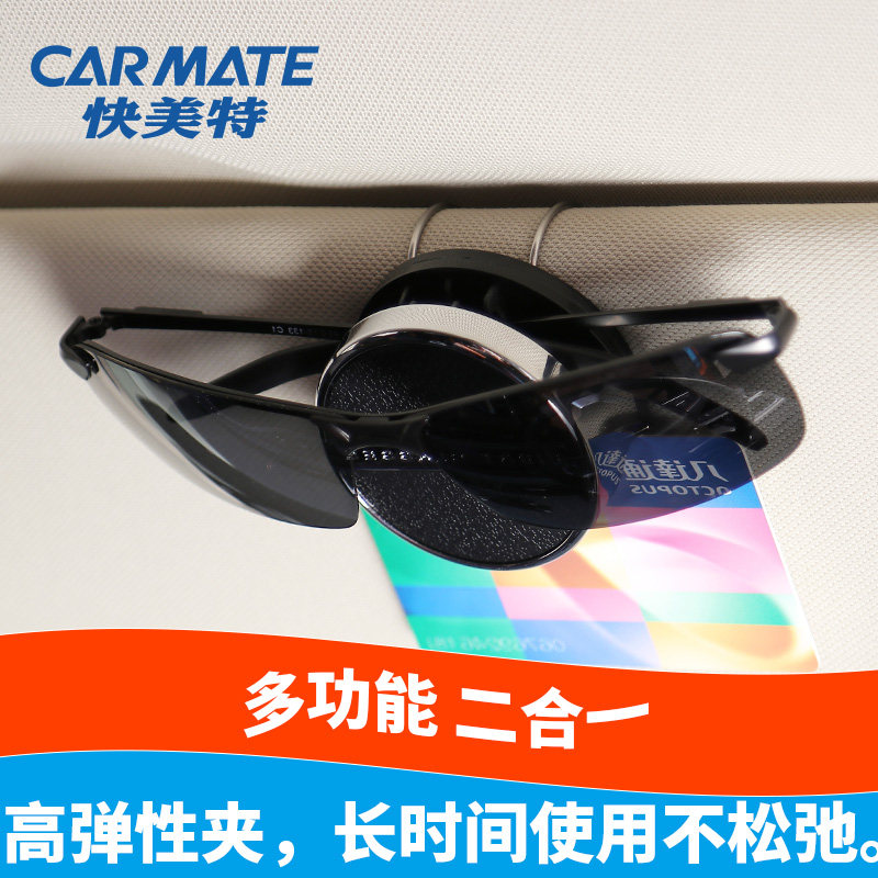 Car visor glasses Card clip in car Sun sunglasses multifunctional car with containing bracket note clip
